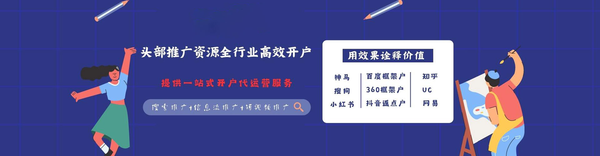 永定百度开户返点